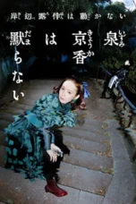 Nonton Film Thus Spoke Kishibe Rohan: Kyoka Izumi Will Not Be Silenced Sub Indo