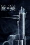 Nonton Film Cold War 1994 Sub Indo