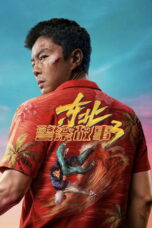 Nonton Film Fight Against Evil 3 Sub Indo