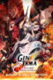 Nonton Film Gintama the Movie: Yoshiwara in Flames Sub Indo