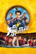 Nonton Film Busted Water Pipes Sub Indo