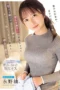 Nonton Film IPZZ-946 Sub Indo
