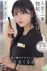 Nonton Film IPZZ-925 Sub Indo